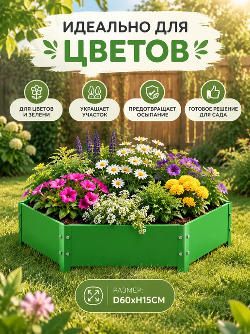 Greengo Клумба оцинкованная зеленая d60 см h15 см, зеленый, фото 3