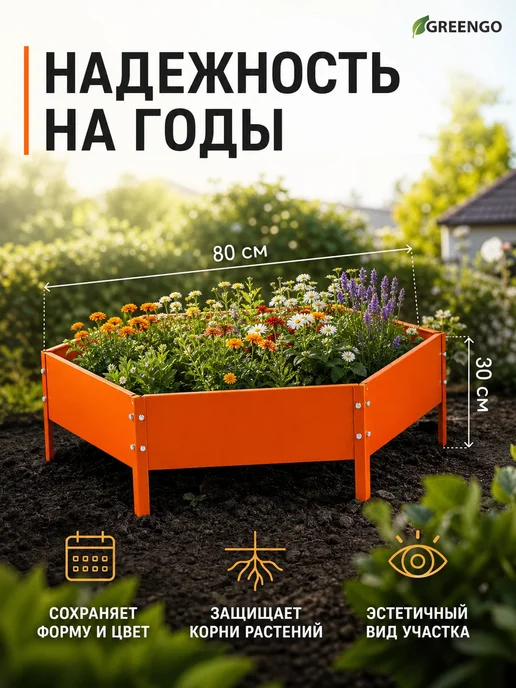 Greengo Клумба круглая оцинкованная 80х15 см желтая, 80x15 см, фото 4