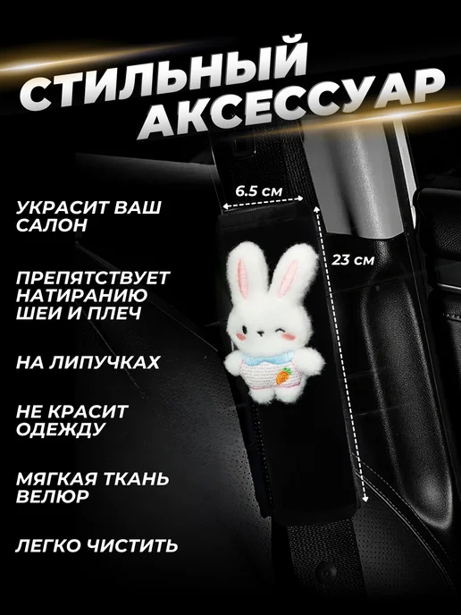 GREATGOODS Накладка на ремень безопасности 1 шт, 1 шт, фото 2