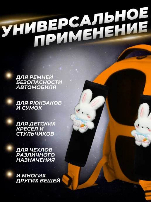 GREATGOODS Накладка на ремень безопасности 1 шт, 1 шт, фото 4