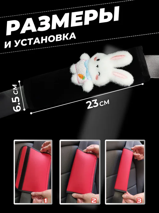 GREATGOODS Накладка на ремень безопасности 1 шт, 1 шт, фото 5