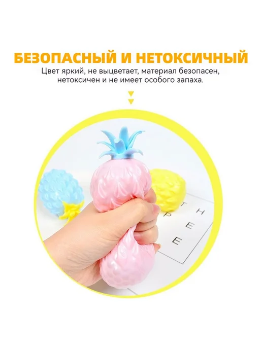 Игрушка-антистресс сквиш Ананас мялка тянучка, 2 шт, фото 3