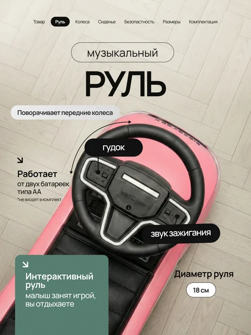Vulpes Толокар с родительской ручкой Land Rover, розовый, фото 2