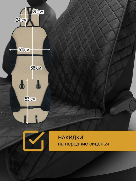 СовCar Чехлы автомобильные универсальные комплект на весь салон, черный, фото 3