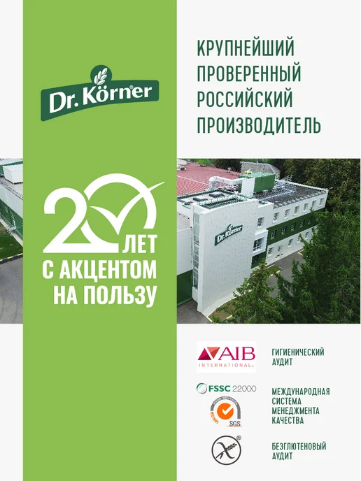 DR. KORNER Хлебцы мини смузи малина-мята без сахара 14шт по 40г, 14 шт, 40 г, фото 8