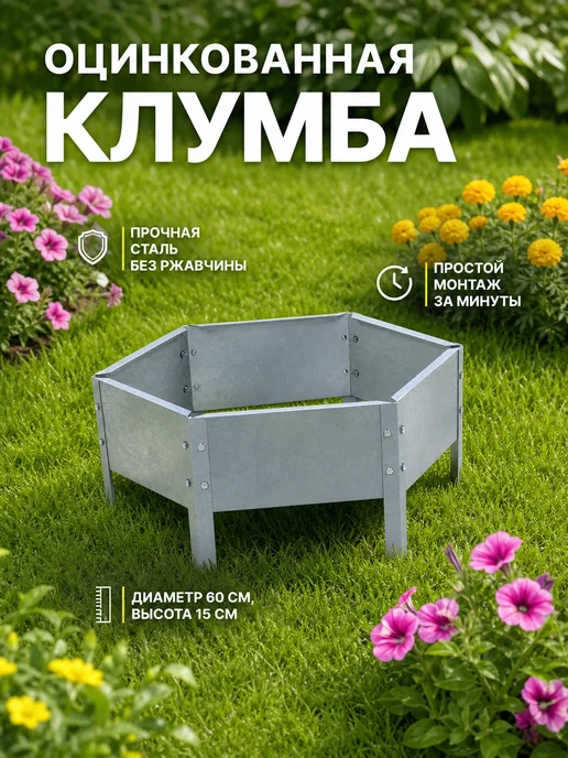 Greengo Клумба оцинкованная круглая d60см h15см оранжевая, серый