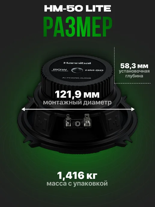 DEAF BONCE Колонки в машину 13 Hannibal HM-50 Lite, черный, фото 2