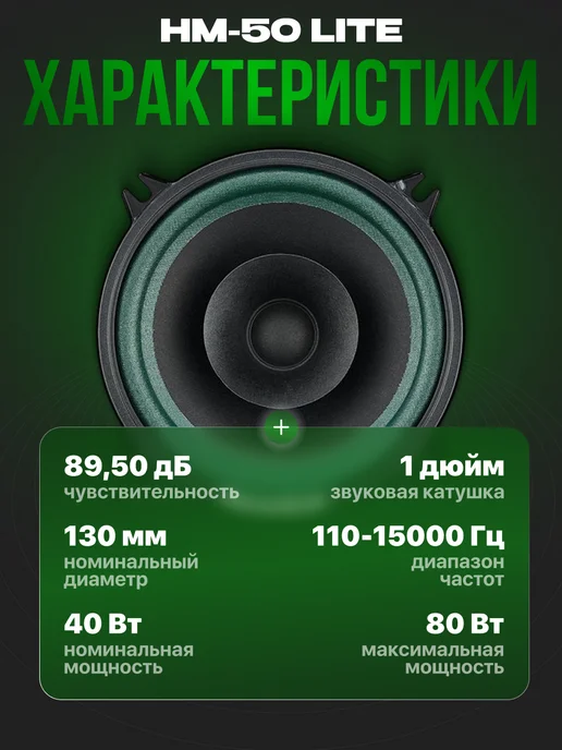 DEAF BONCE Колонки в машину 13 Hannibal HM-50 Lite, черный, фото 4