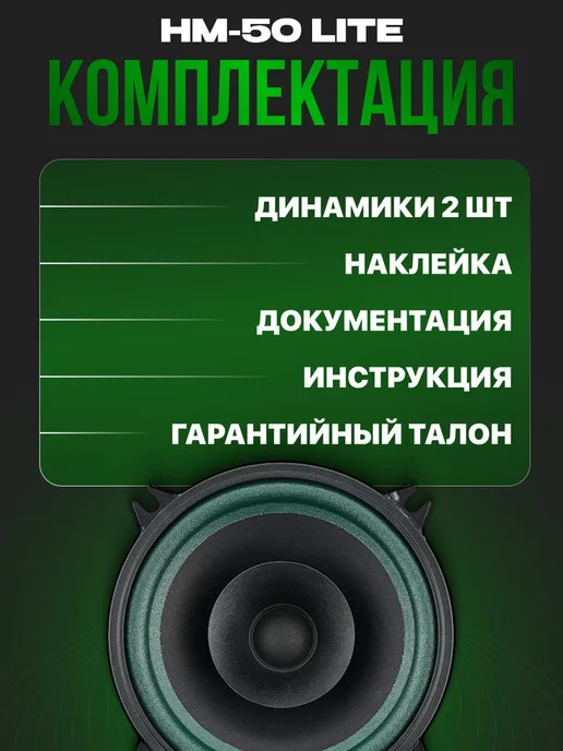 DEAF BONCE Колонки в машину 13 Hannibal HM-50 Lite, черный, фото 5