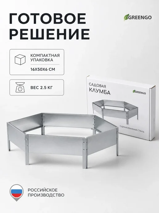 Greengo Клумба оцинкованная круглая 100х15 см стальная, 100x15 см, фото 4