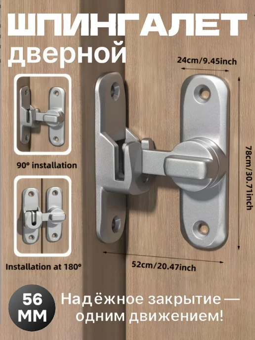 Шпингалет дверной 56мм Хром 8025, черный, фото 5