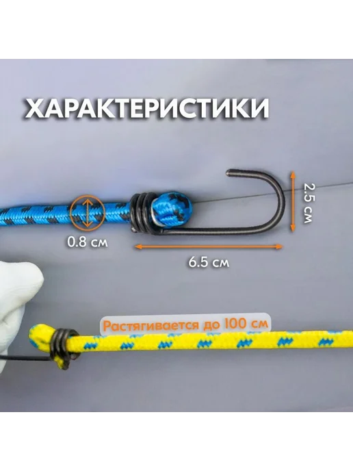 Стяжка для груза 0.6м 4шт. 4шт, 0,6 м, 4 шт, фото 3