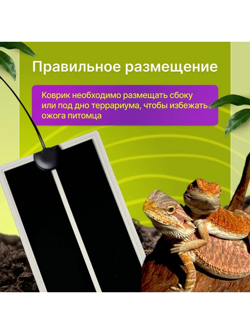 Термоковрик для террариума Черный, черный