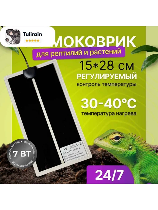 Термоковрик для террариума Черный, черный, фото 2