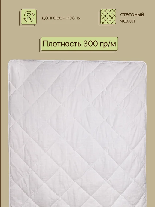 Фабрика снов Одеяло двуспальное всесезонное хлопок&хлопок, белый, фото 2