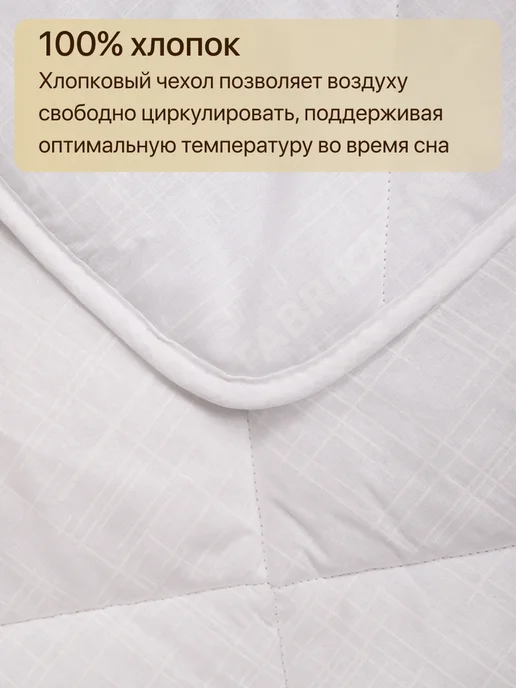Фабрика снов Одеяло двуспальное всесезонное хлопок&хлопок, белый, фото 3