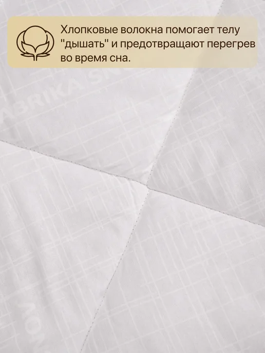 Фабрика снов Одеяло двуспальное всесезонное хлопок&хлопок, белый, фото 4