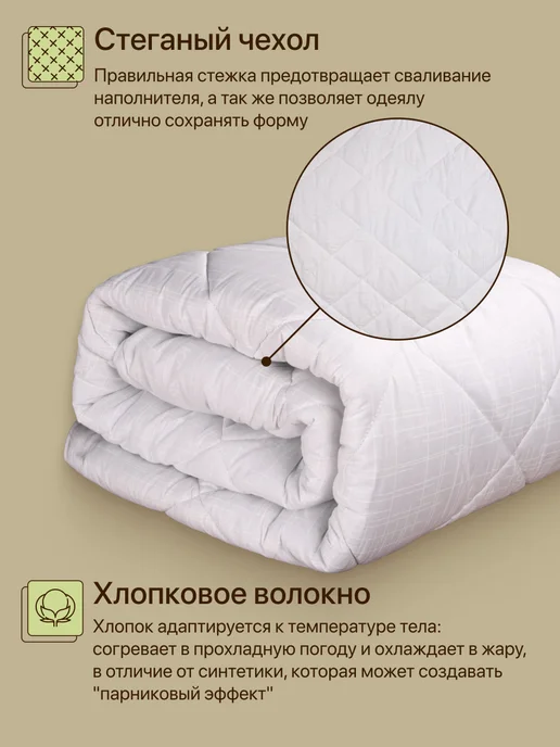 Фабрика снов Одеяло двуспальное всесезонное хлопок&хлопок, белый, фото 5