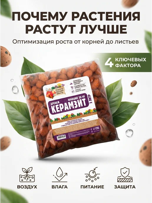 Сима Ленд - Рецепты Дедушки Никиты Керамзит для дренажа растений 3 л, 3 л, фото 4