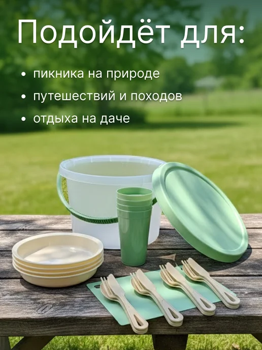 Набор для пикника многоразовый на 4 персоны, зеленый, 22 шт, фото 4