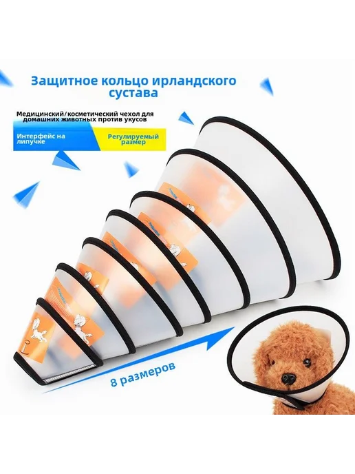 Защитный воротник для животных Прозрачный, S, прозрачный, фото 7