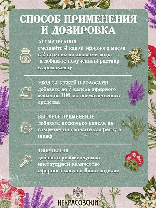 Некрасовский Набор масел "Для ухода за кожей и поддержания молодости", из…, 50 мл, 5 шт, фото 3
