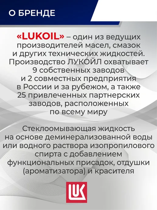 Жидкость омывателя Lukoil летняя лесные ягоды 4л, 4 л, фото 3