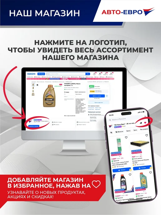 Жидкость омывателя Lukoil летняя лесные ягоды 4л, 4 л, фото 7