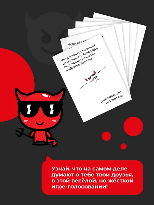 GAME_HUB Настольная игра для друзей Крутой или изгой 2, черный, фото 2