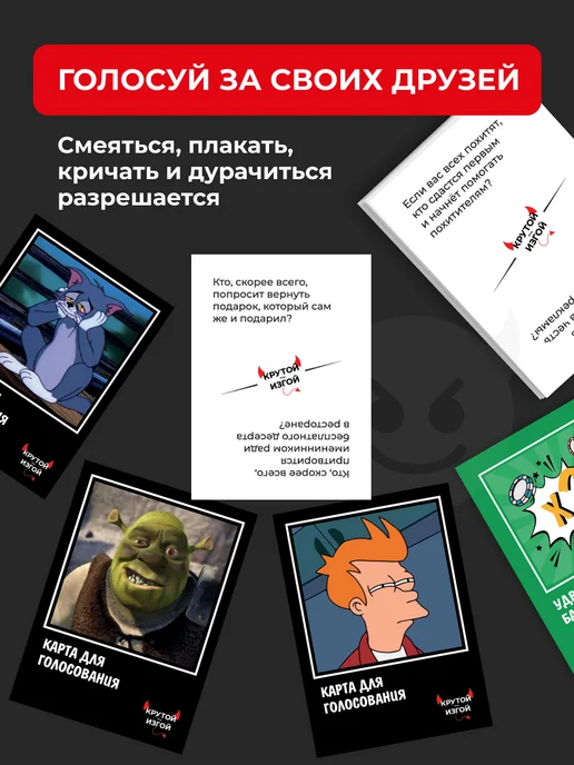 GAME_HUB Настольная игра для друзей Крутой или изгой 2, черный, фото 3