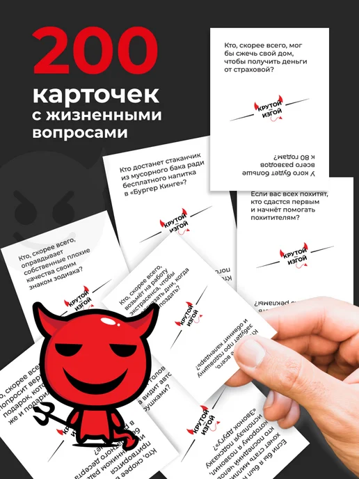 GAME_HUB Настольная игра для друзей Крутой или изгой 2, черный, фото 4