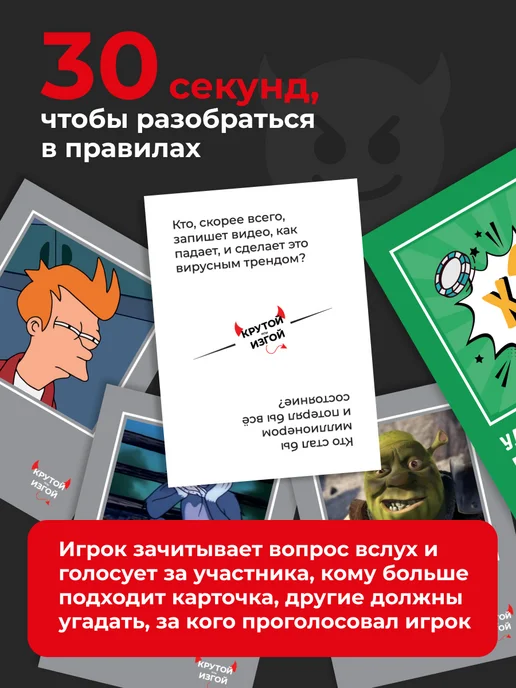 GAME_HUB Настольная игра для друзей Крутой или изгой 2, черный, фото 5