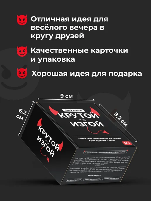 GAME_HUB Настольная игра для друзей Крутой или изгой 2, черный, фото 6
