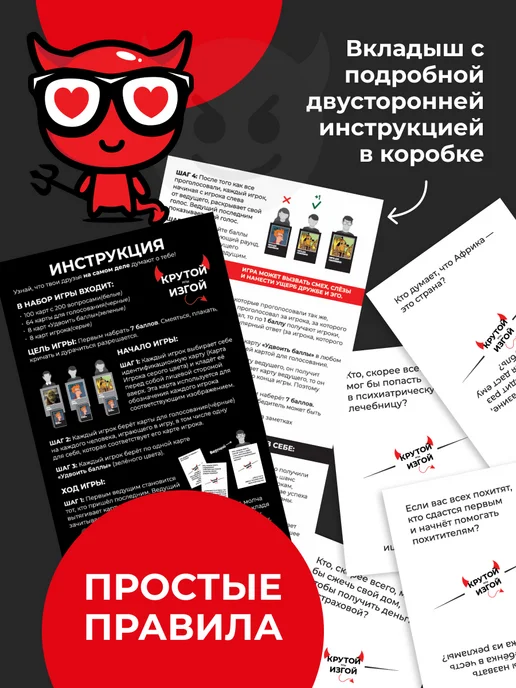GAME_HUB Настольная игра для друзей Крутой или изгой 2, черный, фото 7
