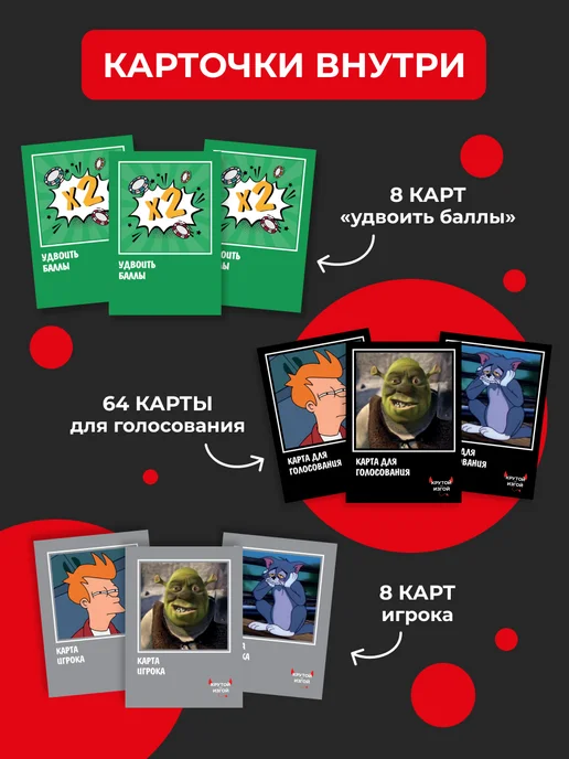 GAME_HUB Настольная игра для друзей Крутой или изгой 2, черный, фото 8