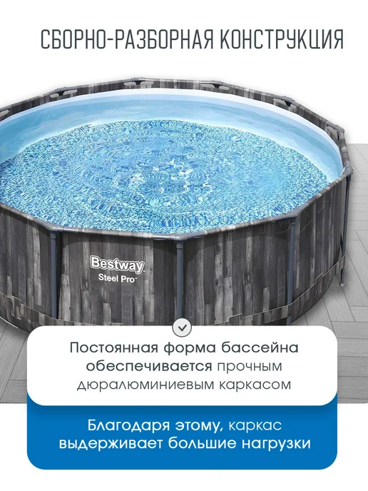 Bestway Бассейн каркасный 366х122 см, 366x122 см, фото 2
