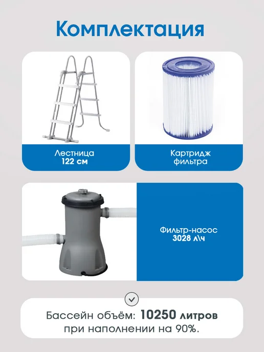 Bestway Бассейн каркасный 366х122 см, 366x122 см, фото 3
