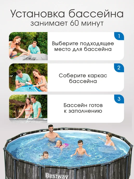 Bestway Бассейн каркасный 366х122 см, 366x122 см, фото 6
