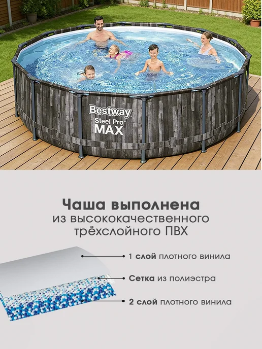 Bestway Бассейн каркасный 366х122 см, 366x122 см, фото 7