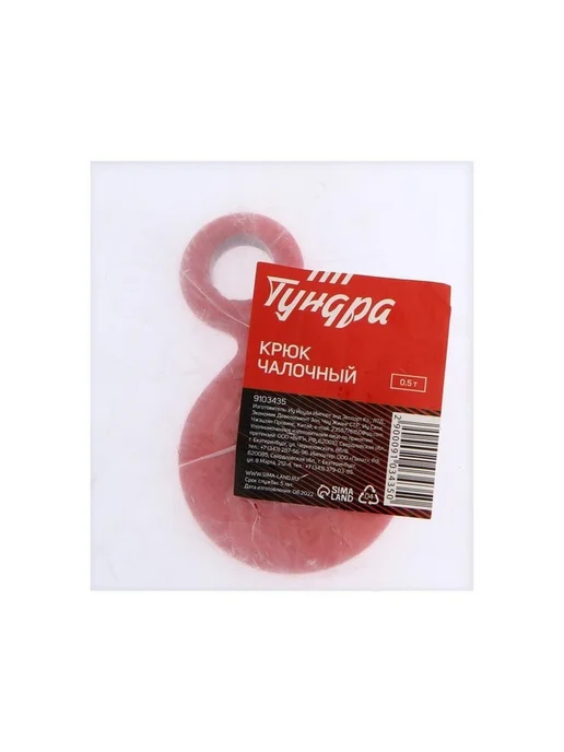 Профессиональный грузовой крюк для подъема, вариант, фото 4
