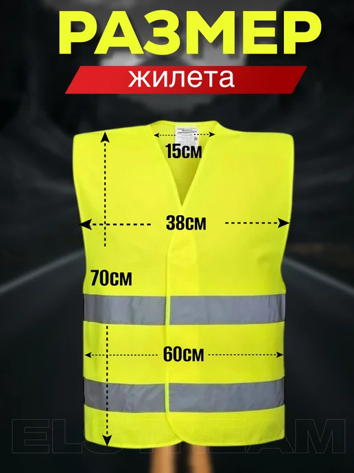 Elstream Жилет светоотражающий сигнальный рабочая спецодежда, зеленый, фото 2