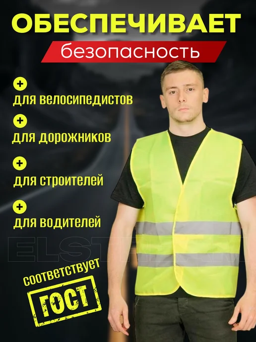 Elstream Жилет светоотражающий сигнальный рабочая спецодежда, зеленый, фото 3