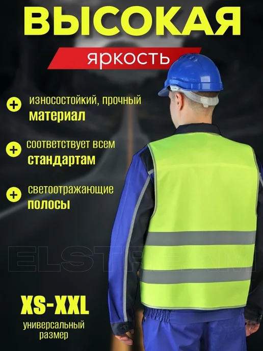 Elstream Жилет светоотражающий сигнальный рабочая спецодежда, зеленый, фото 4