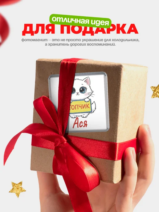 КлассныеШтучки Магнит С 8 марта топчик Ася, вариант, фото 5