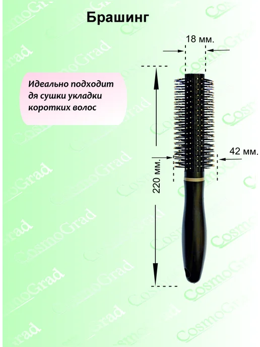 Расческа круглая для укладки, пластиковые зубчики, CR-4102,1…, черный, фото 3