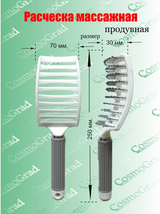 Расческа для укладки, пластиковые зубчики, CR-4230, вариант, фото 2