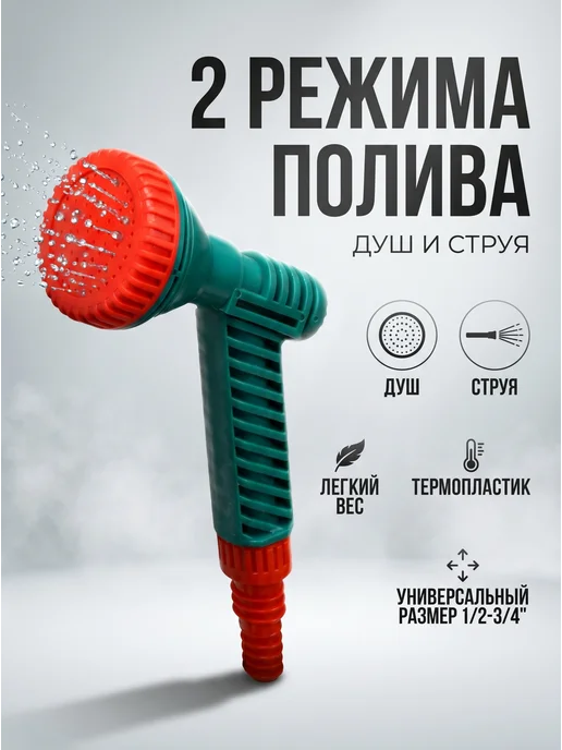 Greengo Пистолет распылитель для полива садовый, зеленый, фото 2