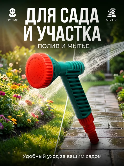 Greengo Пистолет распылитель для полива садовый, зеленый, фото 3
