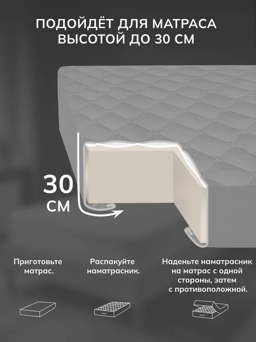 GOLDTEX hometextile Наматрасник 120х200, 180x200, фото 4
