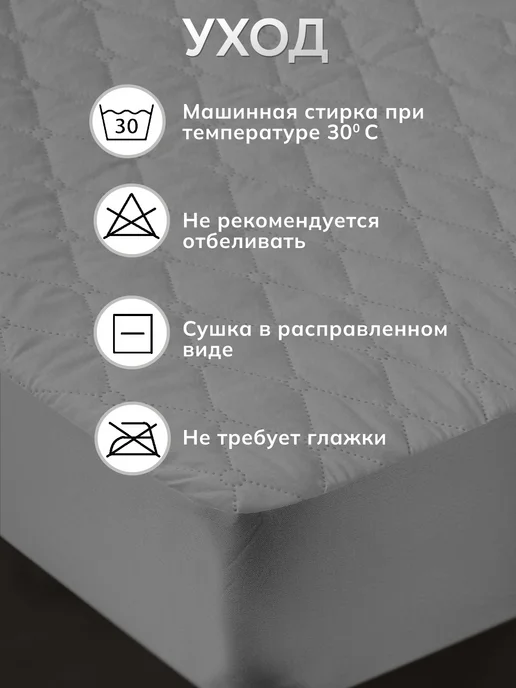 GOLDTEX hometextile Наматрасник 120х200, 180x200, фото 5